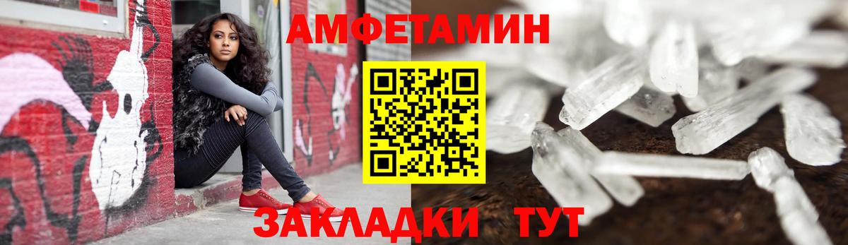 Amphetamine  АМФ VHQ  Вход с VPN  Амфетамин  Губаха 