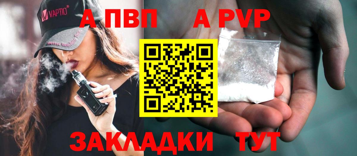 Губаха  Alpha-PVP крисы CK  Вход с VPN 