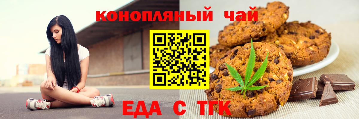 Cannafood конопля  Вход с VPN  Губаха 