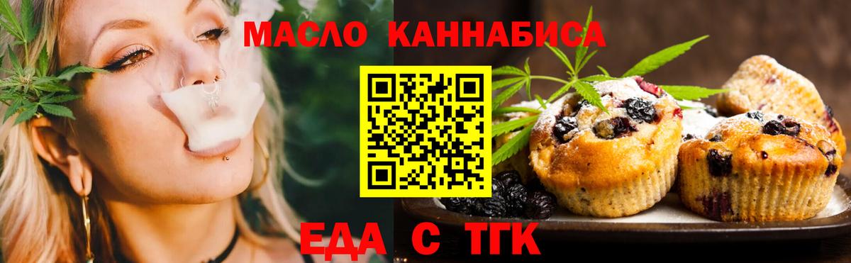 Canna-Cookies марихуана Губаха