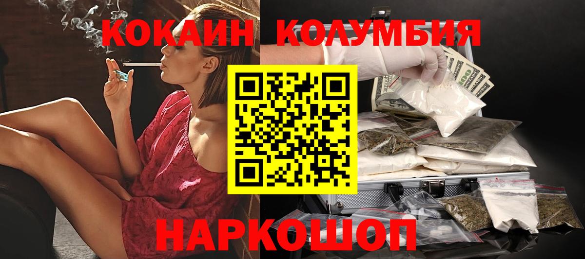 где продают   Вход с VPN  Губаха  КОКАИН  Cocaine Перу  Cocaine FishScale 