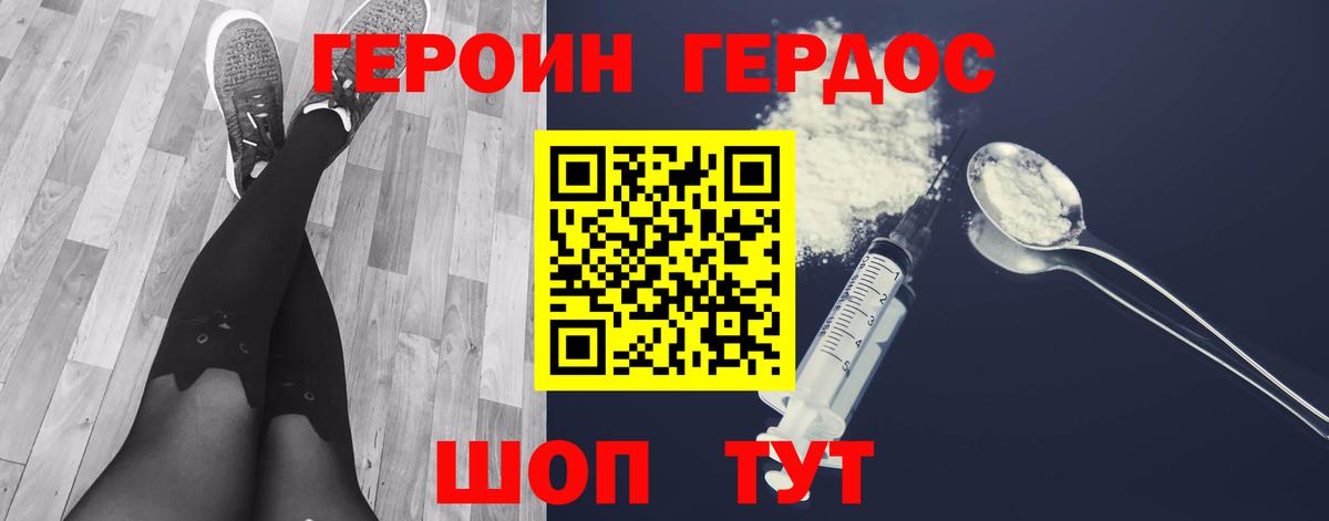 Губаха  Героин белый  ГЕРОИН  Вход с VPN 