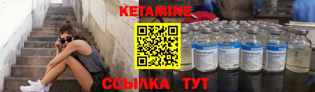 Губаха  КЕТАМИН ketamine  Вход с VPN  нарко площадка наркотические препараты  КЕТАМИН VHQ 