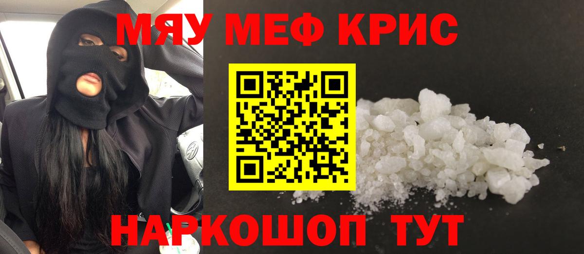 Губаха  Меф мука  Меф  Вход с VPN  МЕФ мука 