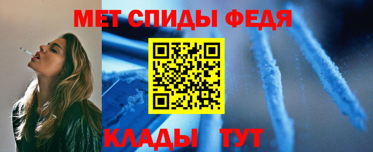 Первитин мет Губаха