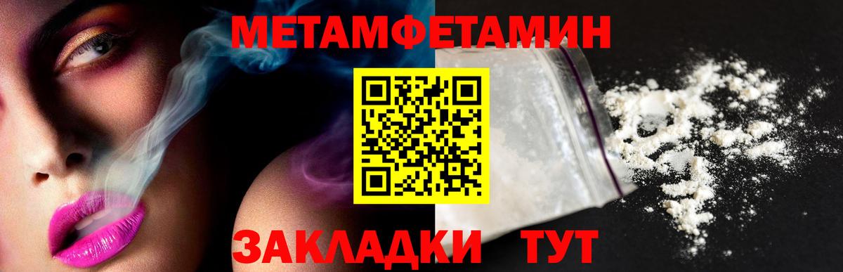 Губаха  Метамфетамин винт  Метамфетамин винт  Вход с VPN 