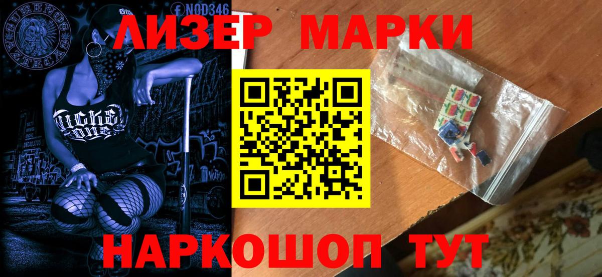 Марки 25I-NBOMe 1500мкг  Вход с VPN  Губаха 