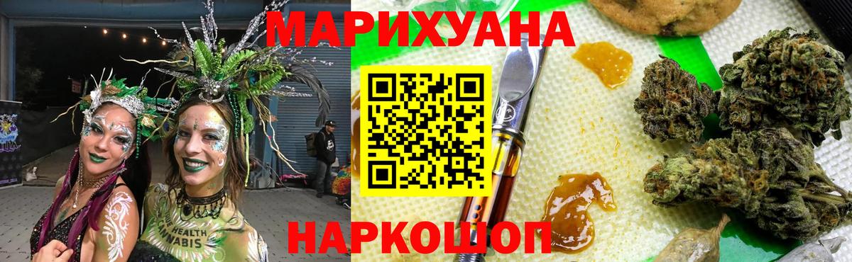 Губаха  МАРИХУАНА SATIVA & INDICA  Канабис конопля  Бошки марихуана White Widow  Марихуана White Widow  Вход с VPN 